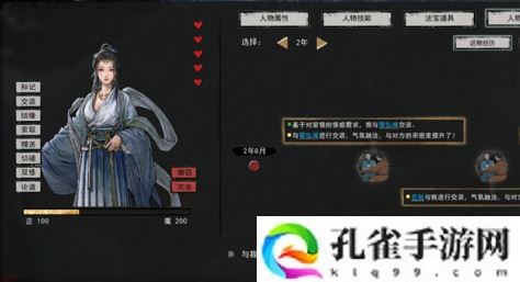 鬼谷八荒先天气运一诺千金效果怎么样