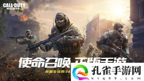 使命召唤手游灵敏度怎么设置