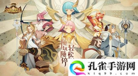 剑与远征牛头隐藏宝箱开启条件是什么