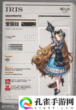 明日方舟爱丽丝技能怎么样