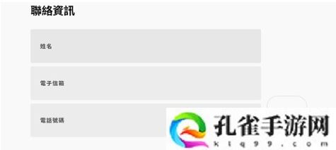 英雄联盟手游账号联络咨询填写方法是什么