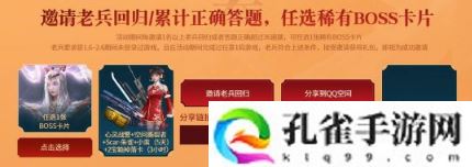 逆战银河战舰手游逆战集boss卡怎么玩