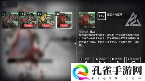 明日方舟一个人的包围圈怎么打