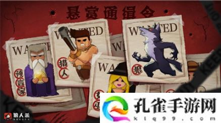 狼人杀角色使用玩法技巧什么