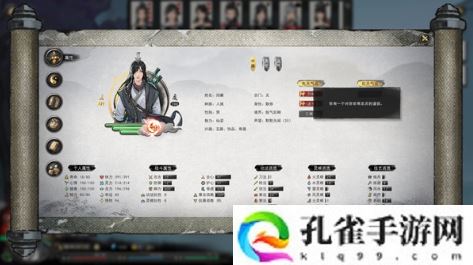 鬼谷八荒先天气运一诺千金效果怎么样