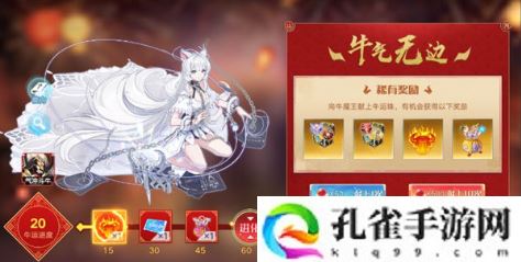 奥拉星手游牛气无边活动怎么进入