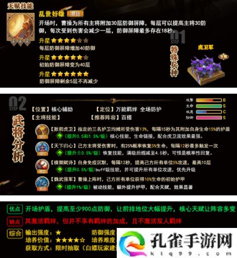 少年三国志零手游曹操怎么获得