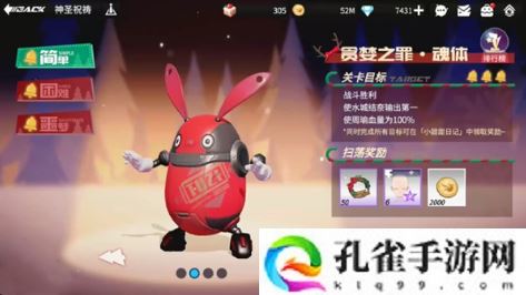 高能手办团神圣祝祷贪婪之罪全难度怎么通关