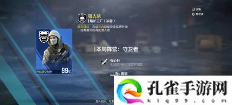 使命召唤手游狼人杀怎么获胜