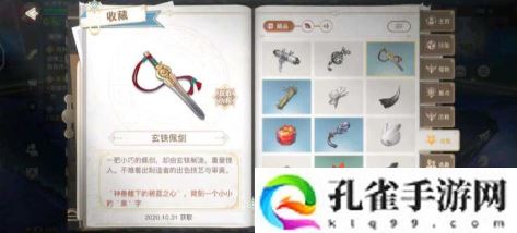 天谕手游苏澜寻宝任务流程是什么