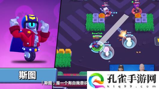 荒野乱斗荣誉之路英雄斯图强吗