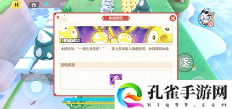 崩坏三半山腰关卡木牌怎么挑战