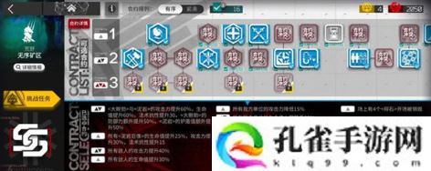 明日方舟无序矿区低配怎么得