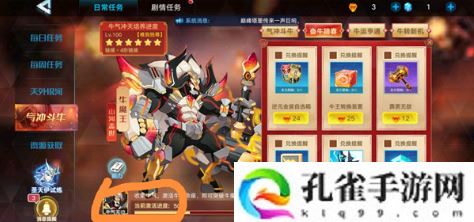 奥拉星手游牛气无边活动怎么进入