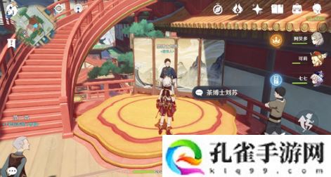 原神留影机任务将画送给顾客NPC位置在哪