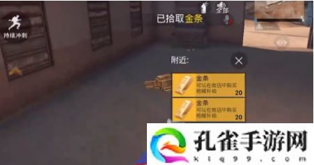 和平精英金条模式怎么玩