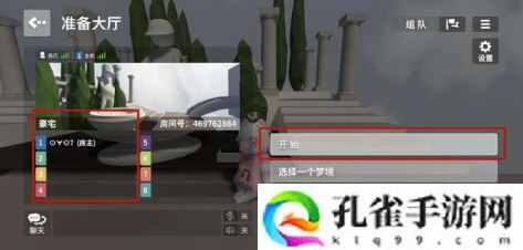 人类跌落梦境组队联机方法是什么