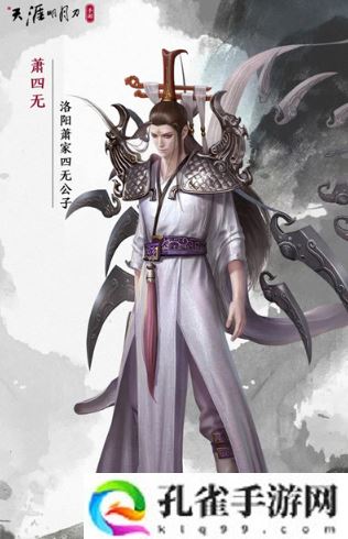 天涯明月刀手游嘲天宫boss有哪些