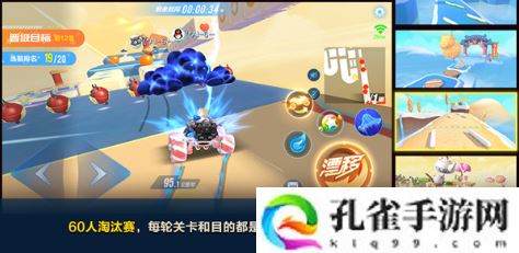 QQ飞车新玩法跳跳派对好玩吗