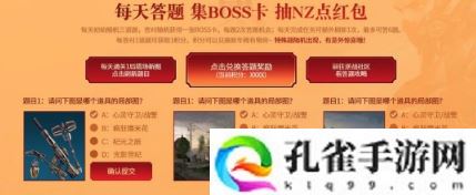 逆战银河战舰手游逆战集boss卡怎么玩
