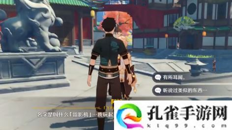 原神留影机任务将画送给顾客NPC位置在哪