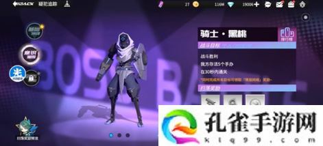 高能手办团骑士黑桃通关阵容怎么搭配