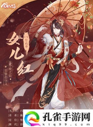 食物语新食魂女儿红值得培养吗