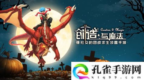 创造与魔法河豚刺身食谱是什么