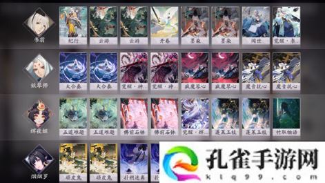 阴阳师夜之乐屋速通卡组怎么搭配