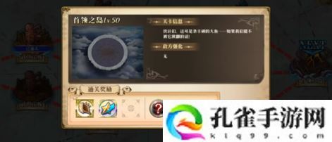 梦幻模拟战无尽航路第五关怎么过