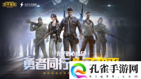 和平精英鸡仙超级视角怎么使用