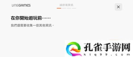 英雄联盟手游账号联络咨询填写方法是什么