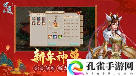 问道手游保卫雪域玩法是什么