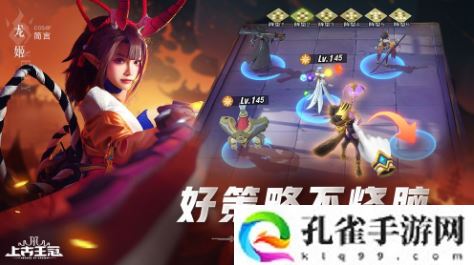 上古王冠手游新手怎么搭配阵容