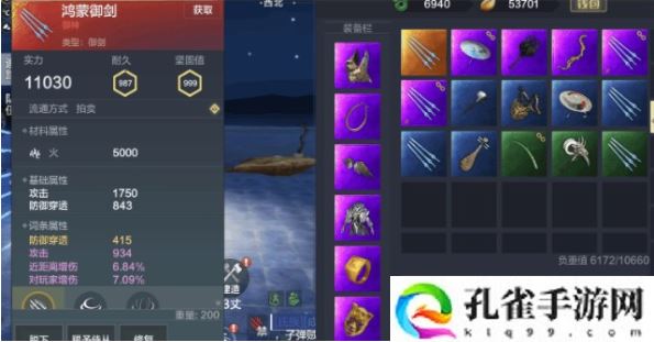 妄想山海御剑图纸怎么获得