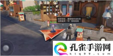 天谕手游最开心的人交谈怎么过