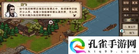 烟雨江湖巨鲸帮势力任务怎么完成