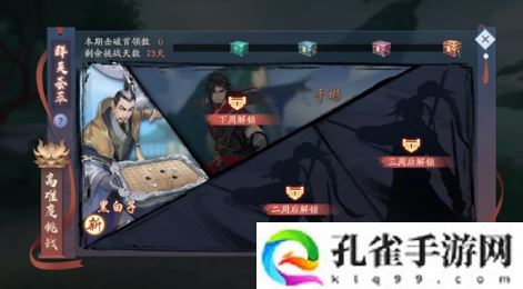 新笑傲江湖群英荟萃玩法是什么