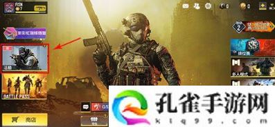 使命召唤手游兑换码在哪里输入