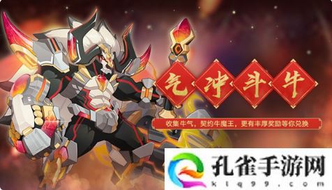 奥拉星手游牛魔王值得培养吗