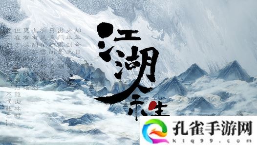 江湖余生手游新手怎么玩