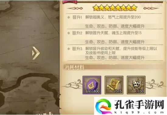 航海王燃烧意志晋升需要什么