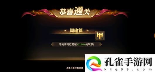 少年三国志零周瑜篇阵容怎么搭配