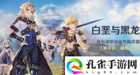 原神龙之巡礼在哪