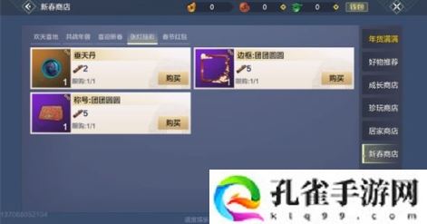 妄想山海垂天鲲进化丹获取途径是什么