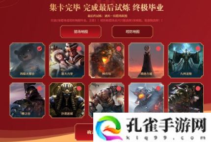 逆战银河战舰手游逆战集boss卡怎么玩