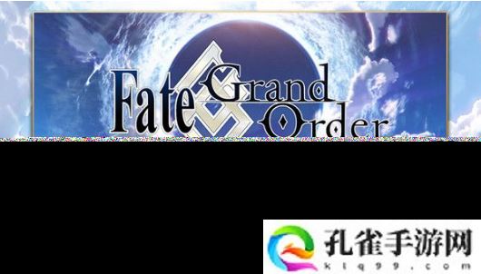 FGO场地为地下的自由关卡有哪些