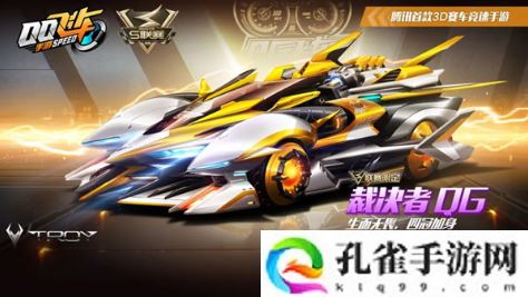 QQ飞车手游裁决者怎么改装强