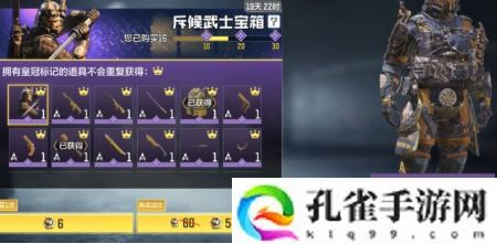 使命召唤手游斥候宝箱多少钱