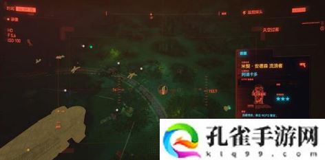 赛博朋克2077天空过客剧情任务是什么